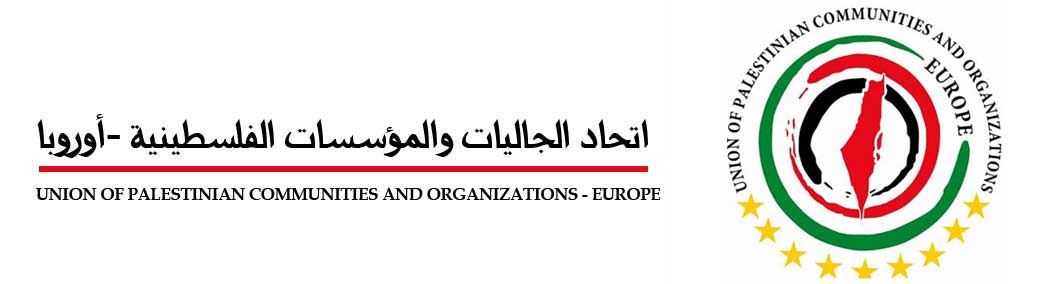 المَوقع الرّسمي – إتحاد الجاليات والمؤسسات الفلسطينية في أوروبا